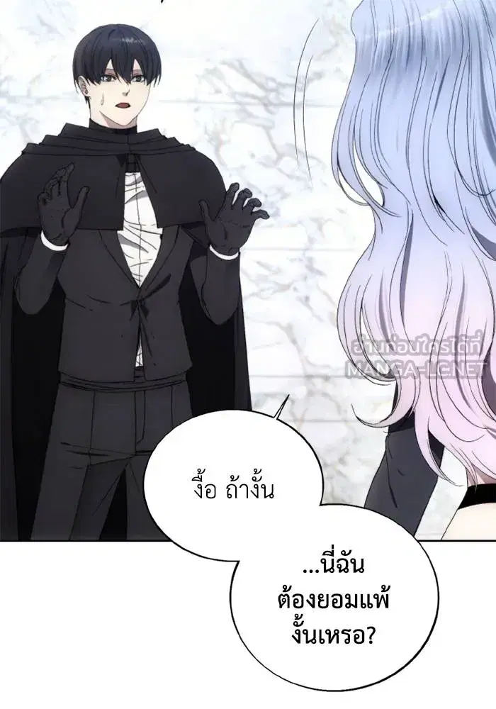 How to Live as a Villain ตอนที่ 115 หน้า 96