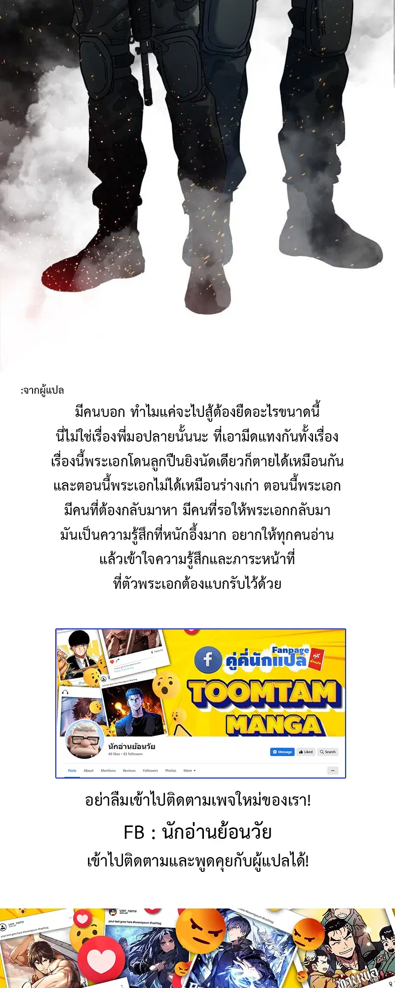 God of Blackfield ตอนที่ 160 หน้า 77