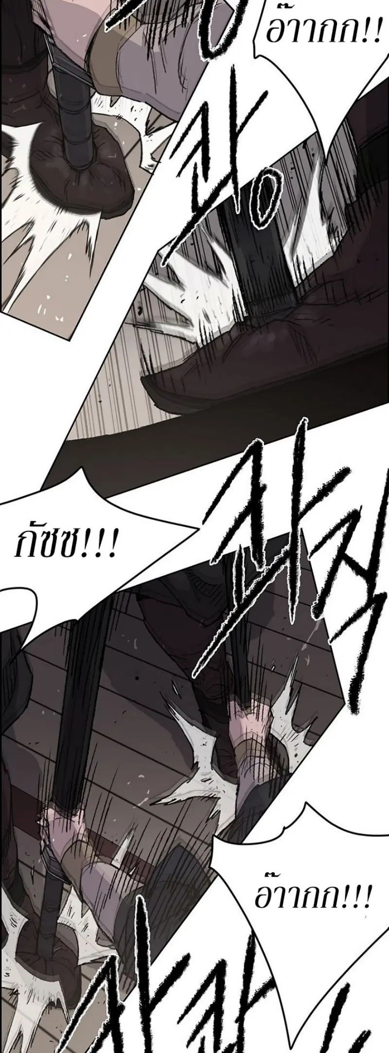 The Undefeatable Swordsman ตอนที่ 35 หน้า 16