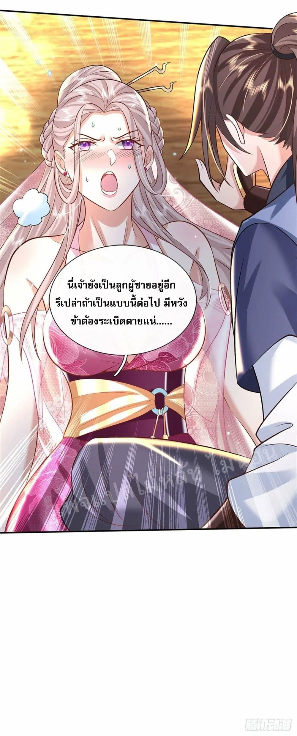 Royal God of War, Rising Dragon ตอนที่ 133 หน้า 27