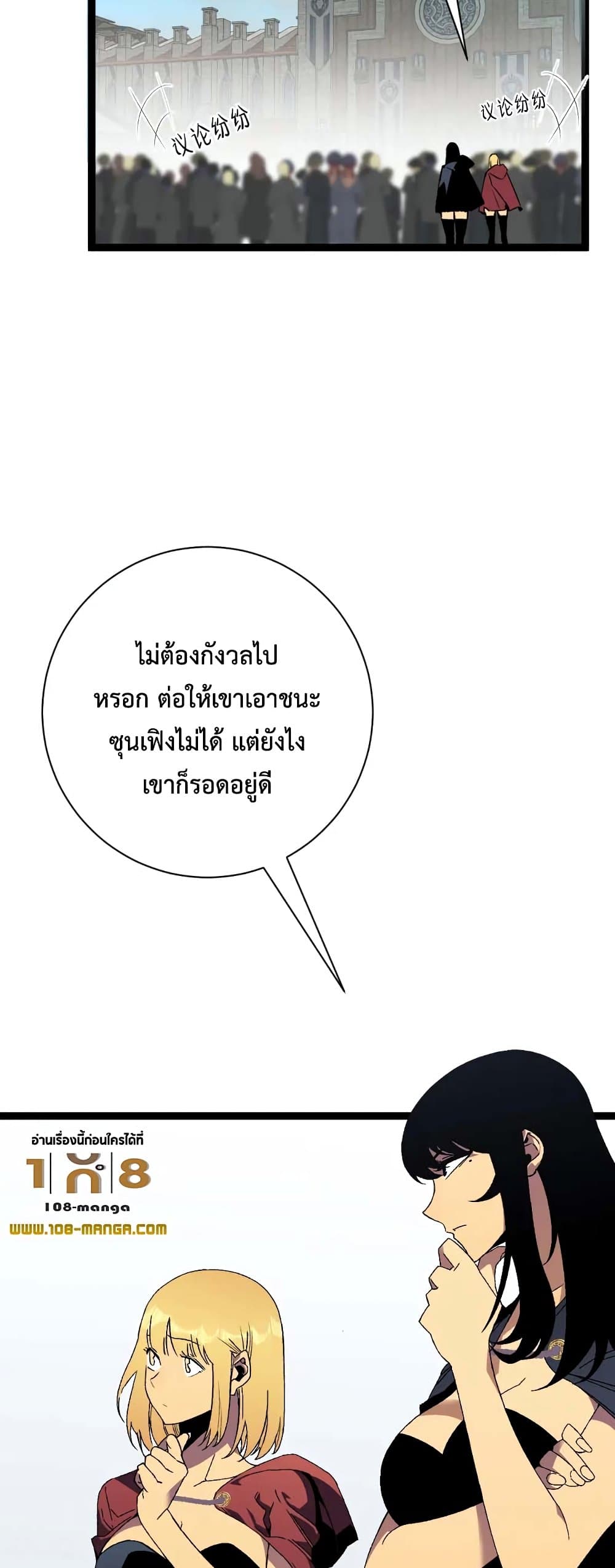 Your Talent is Mine พรสวรรค์นายฉันขอนะ ตอนที่ 48 หน้า 31