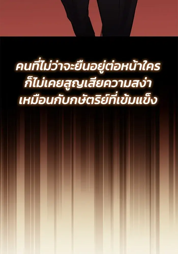 The Lazy Lord Masters the Sword ตอนที่ 130 หน้า 131
