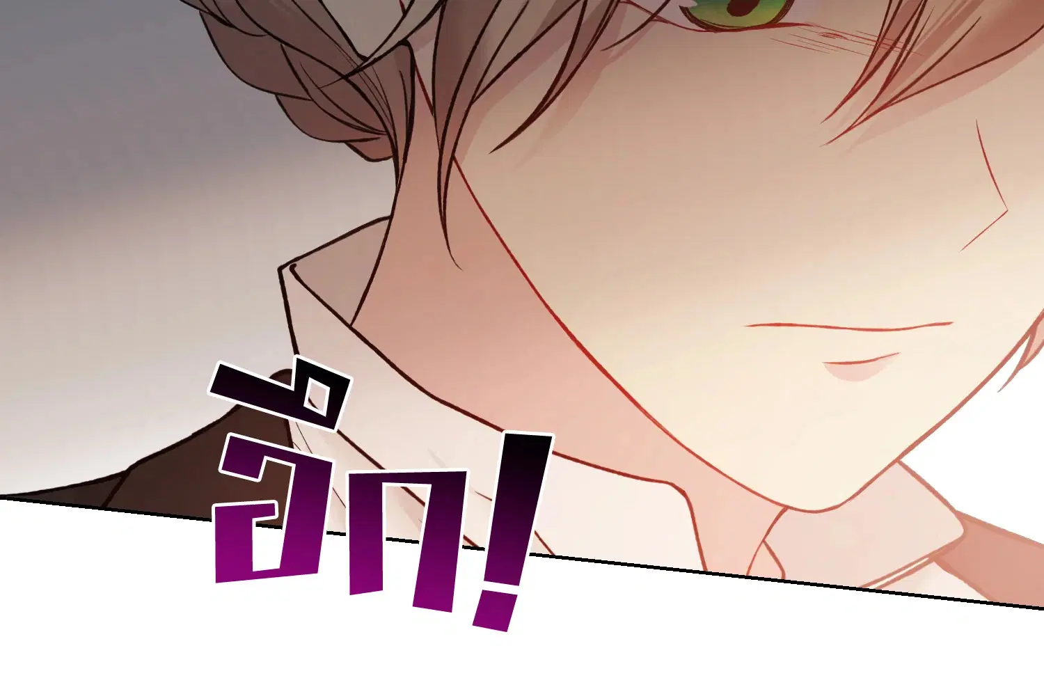 The Viridescent Crown ตอนที่ 58 หน้า 85