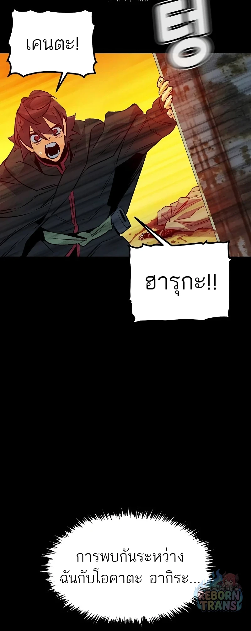 The Lone Necromancer ตอนที่ 133 หน้า 58