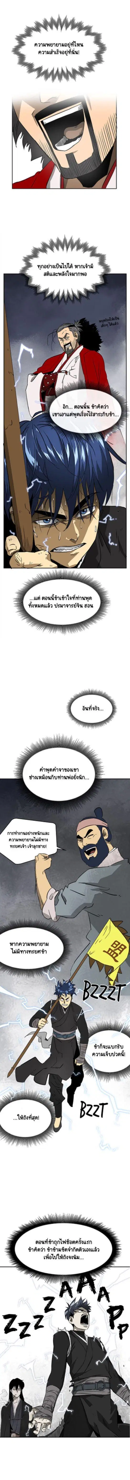 Infinite Level Up In Murim ตอนที่ 53 หน้า 6