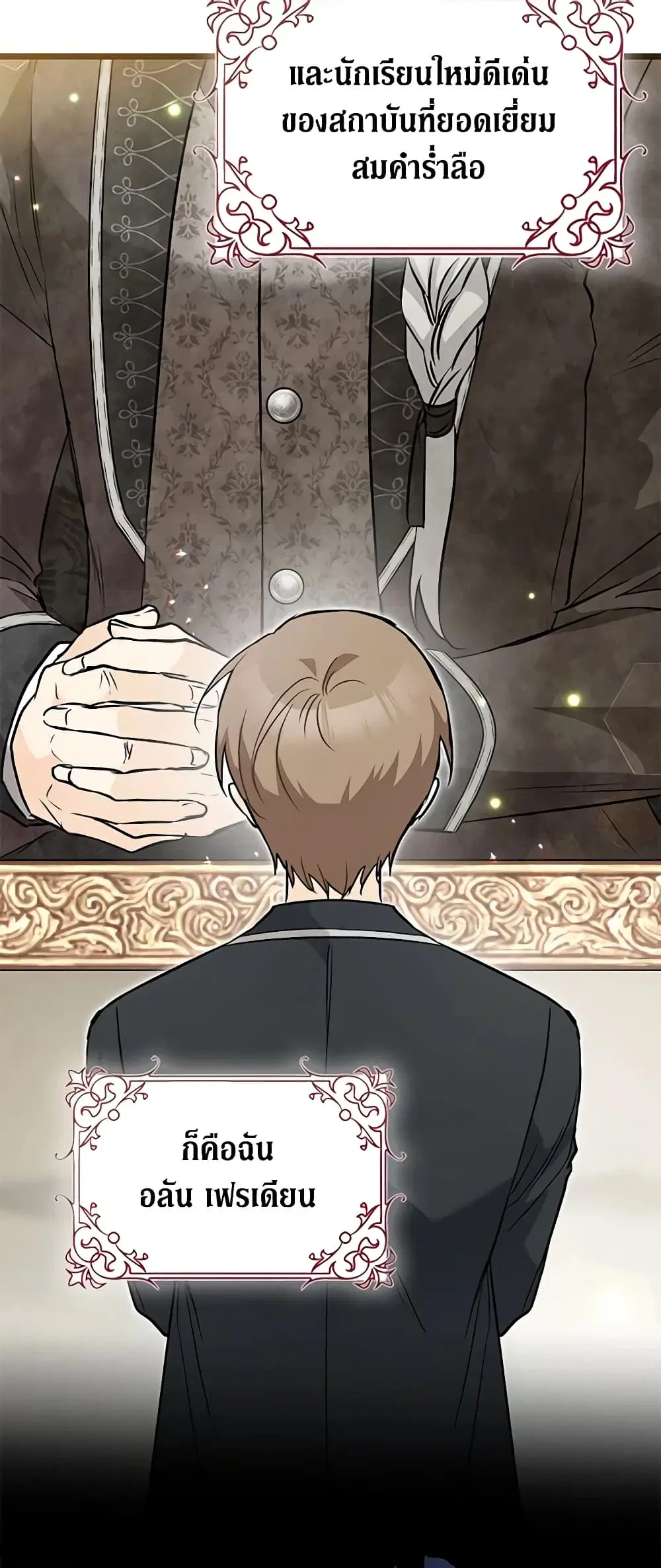 The Symbiotic Relationship Between a Panther and a Rabbit ตอนที่ 126 หน้า 4