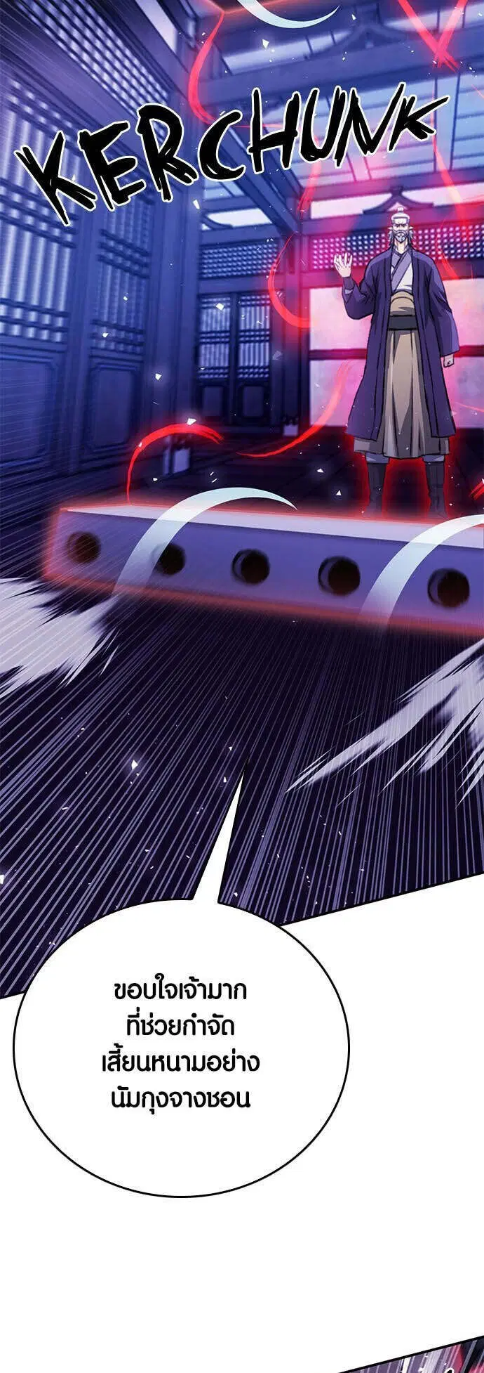 Seoul Station Druid ตอนที่ 126 หน้า 94