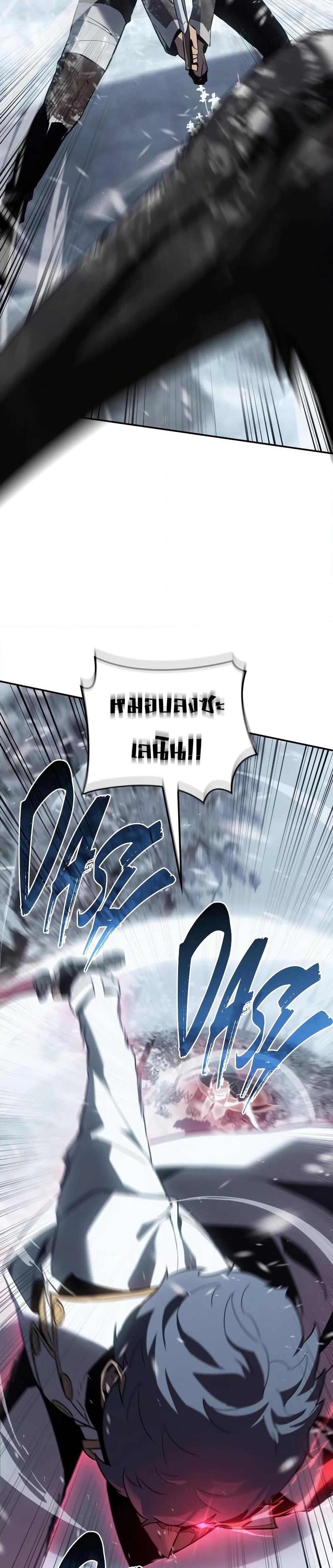 Ice Lord เจ้าตำหนักเหมันต์ ตอนที่ 21 หน้า 10