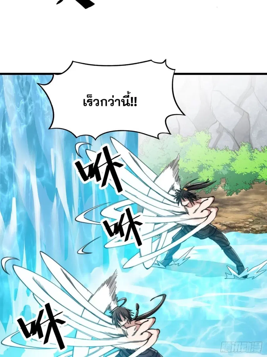 I’m Really Not the Son of Luck ตอนที่ 63 หน้า 6