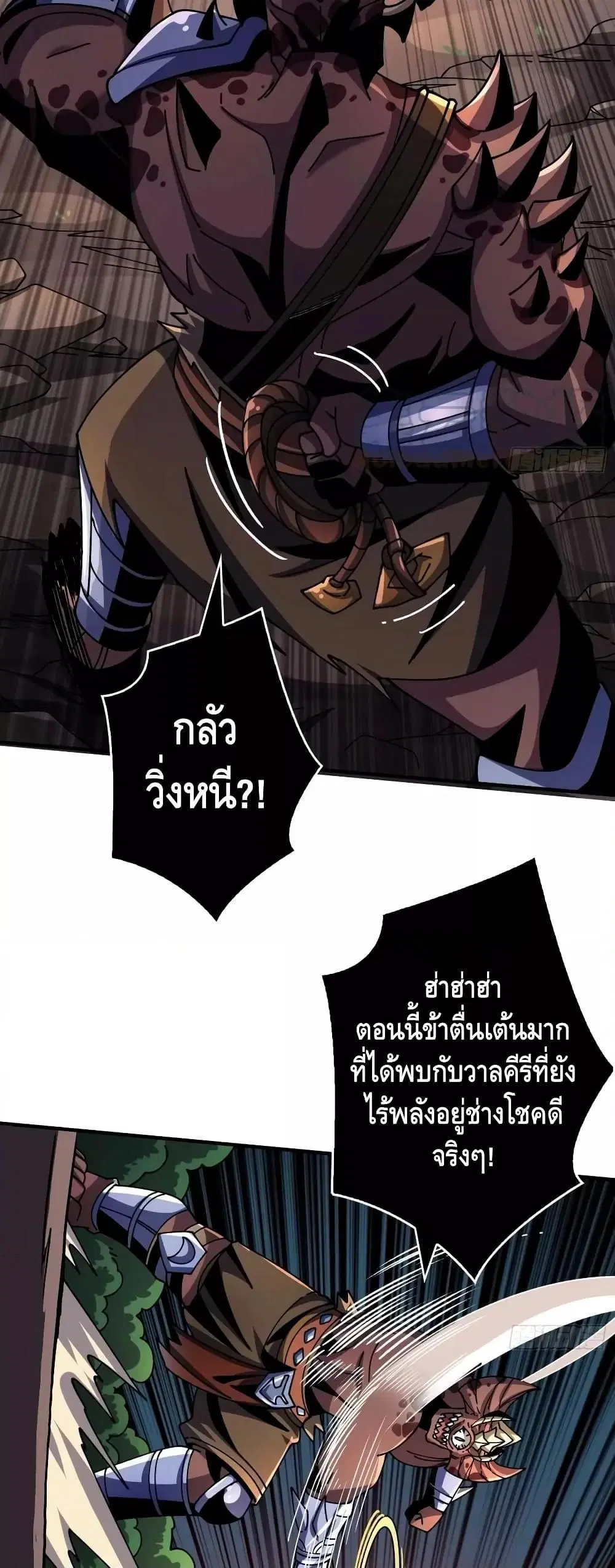 King Account at the Start ตอนที่ 274 หน้า 14