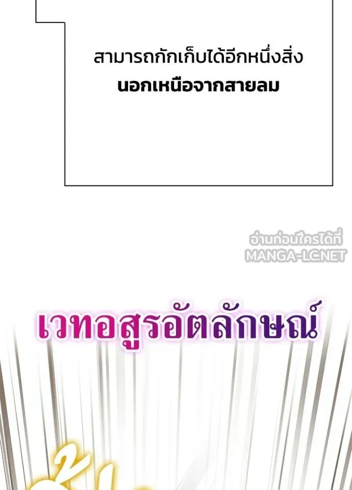 Night of the Ogre ตอนที่ 93 หน้า 102