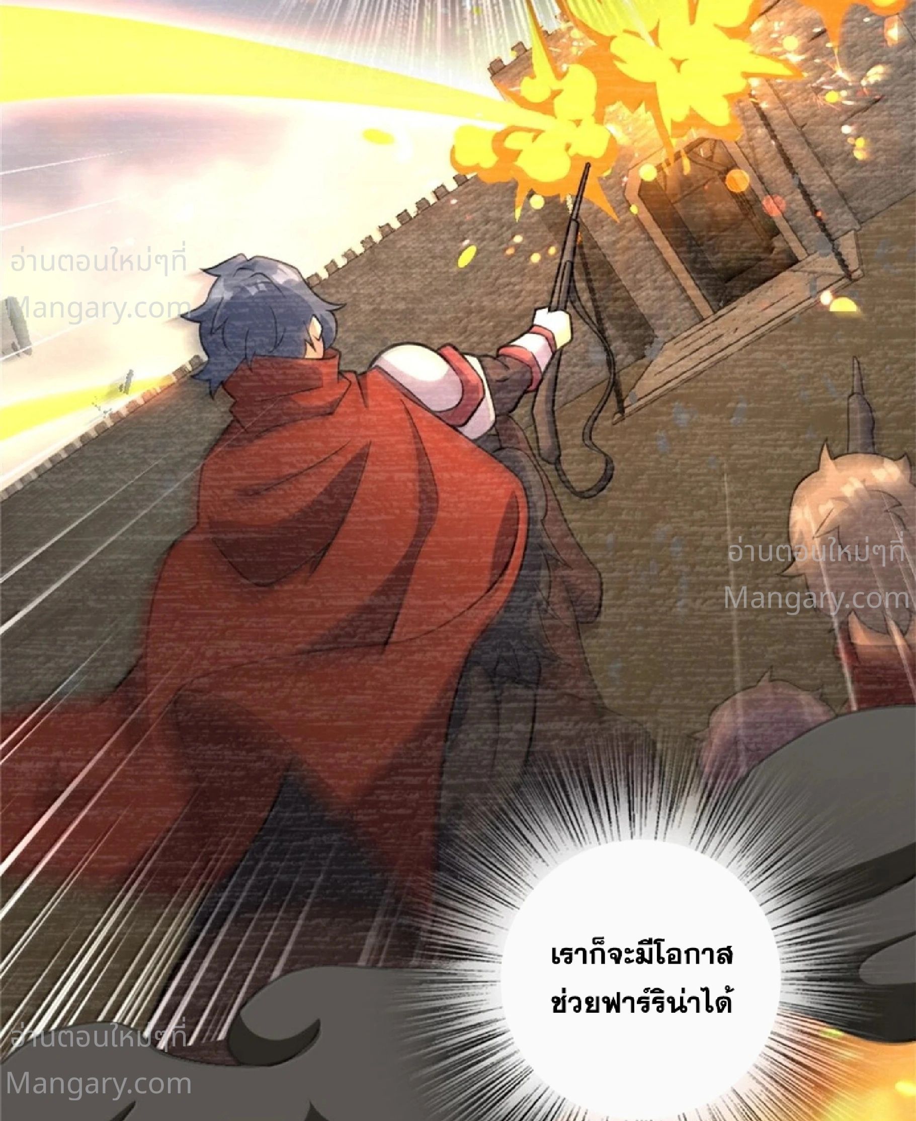 Release That Witch ตอนที่ 620 หน้า 43
