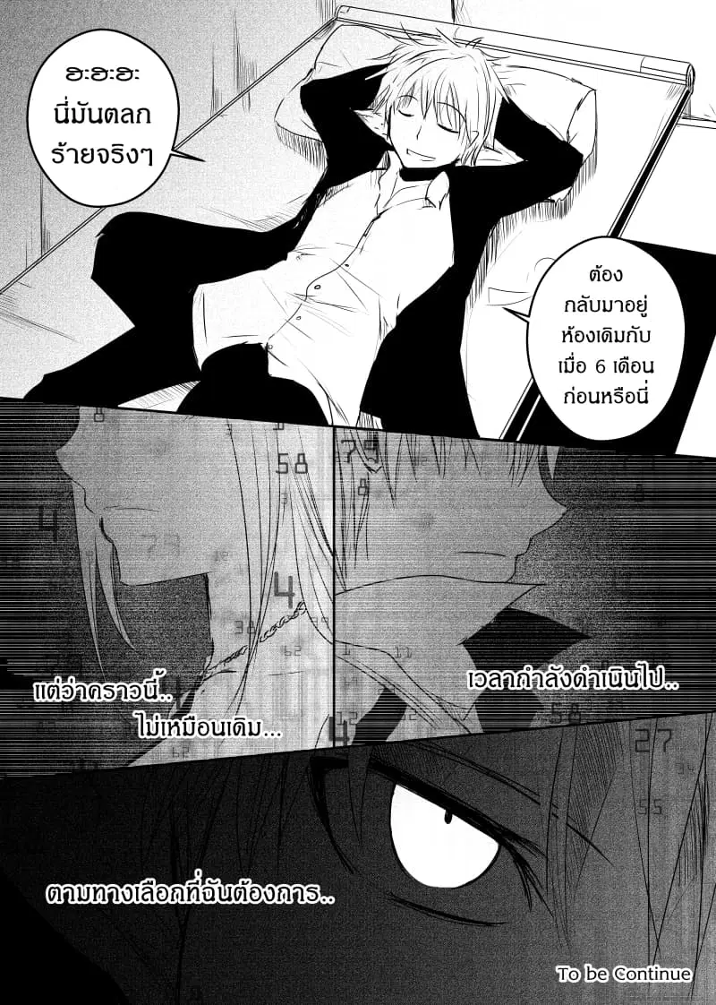 Path A waY ตอนที่ 62 หน้า 24