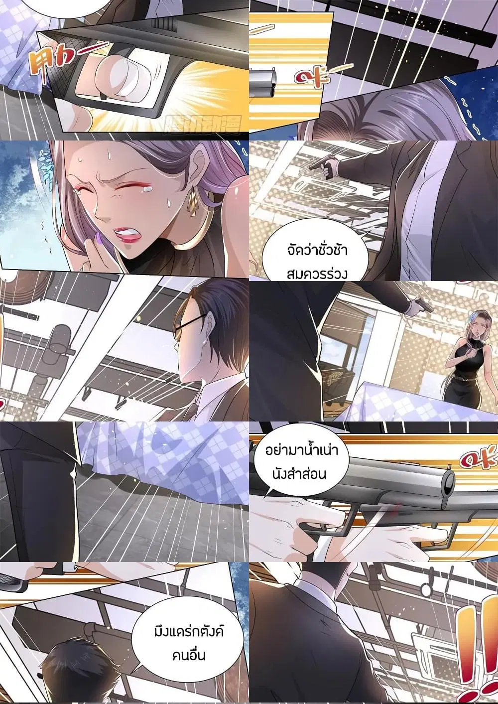 Shen Hao’s Heavenly Fall System ตอนที่ 164 หน้า 7