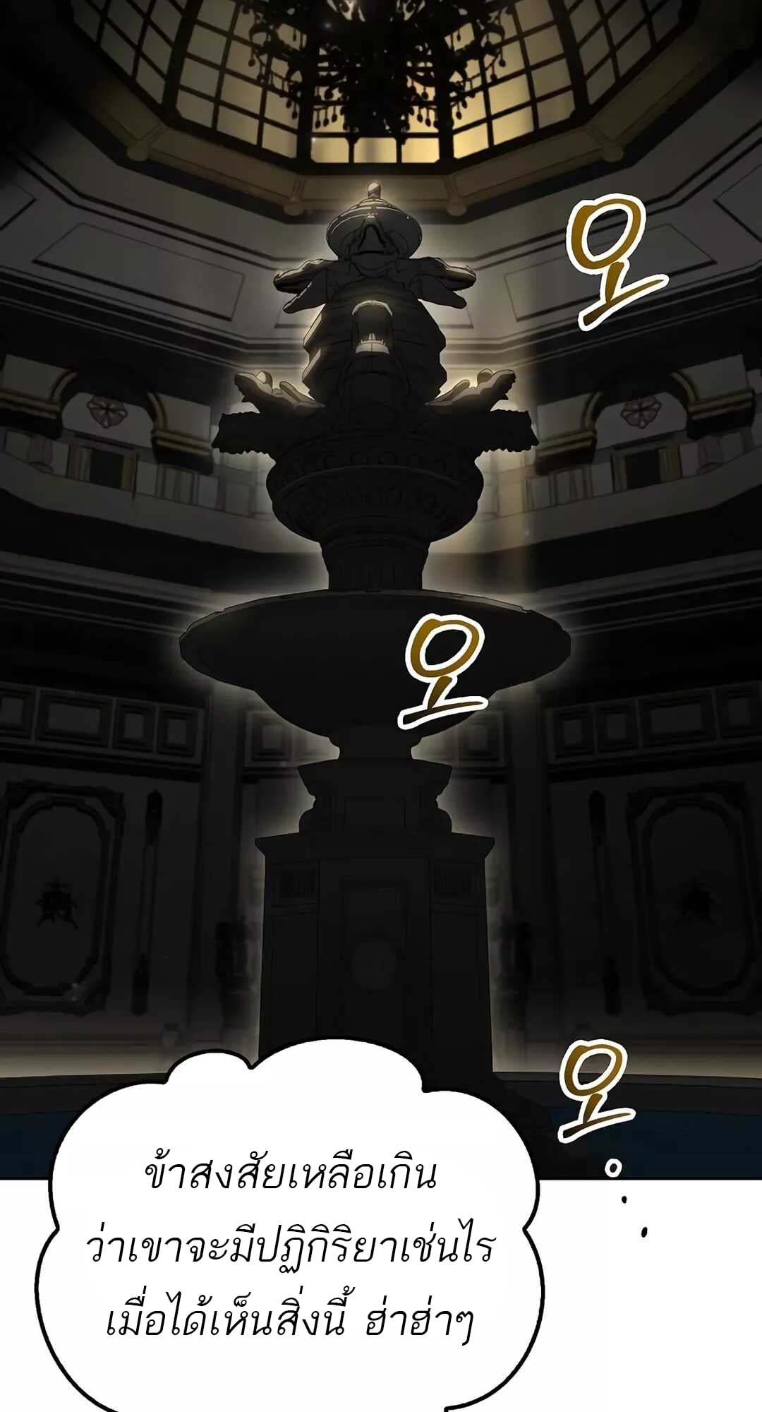 A Wizard’s Restaurant ตอนที่ 65 หน้า 14