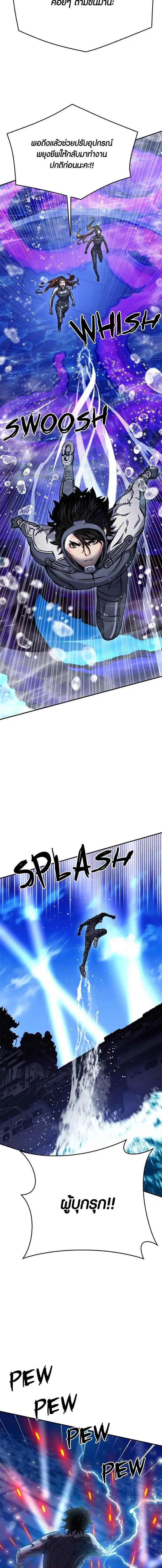 Seoul Station Druid ตอนที่ 132 หน้า 17