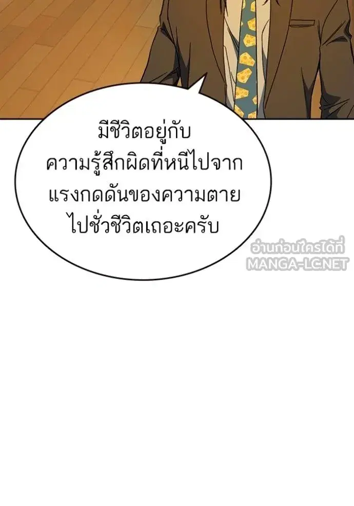Study Group ตอนที่ 272 หน้า 114