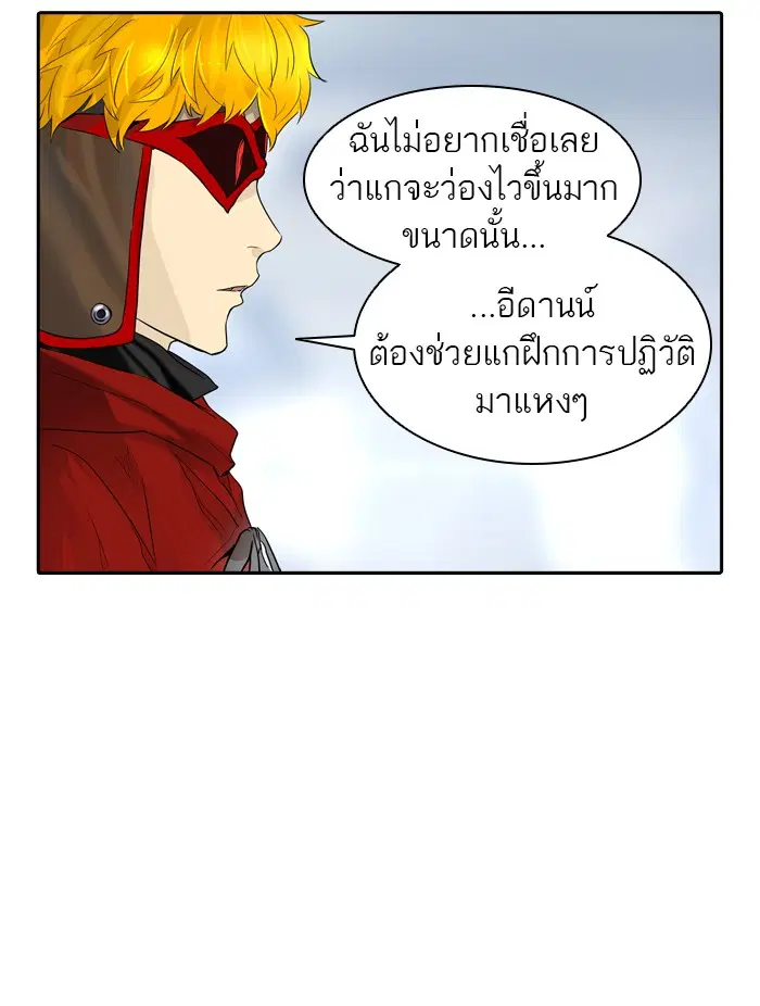 Tower of God ตอนที่ 379 หน้า 39