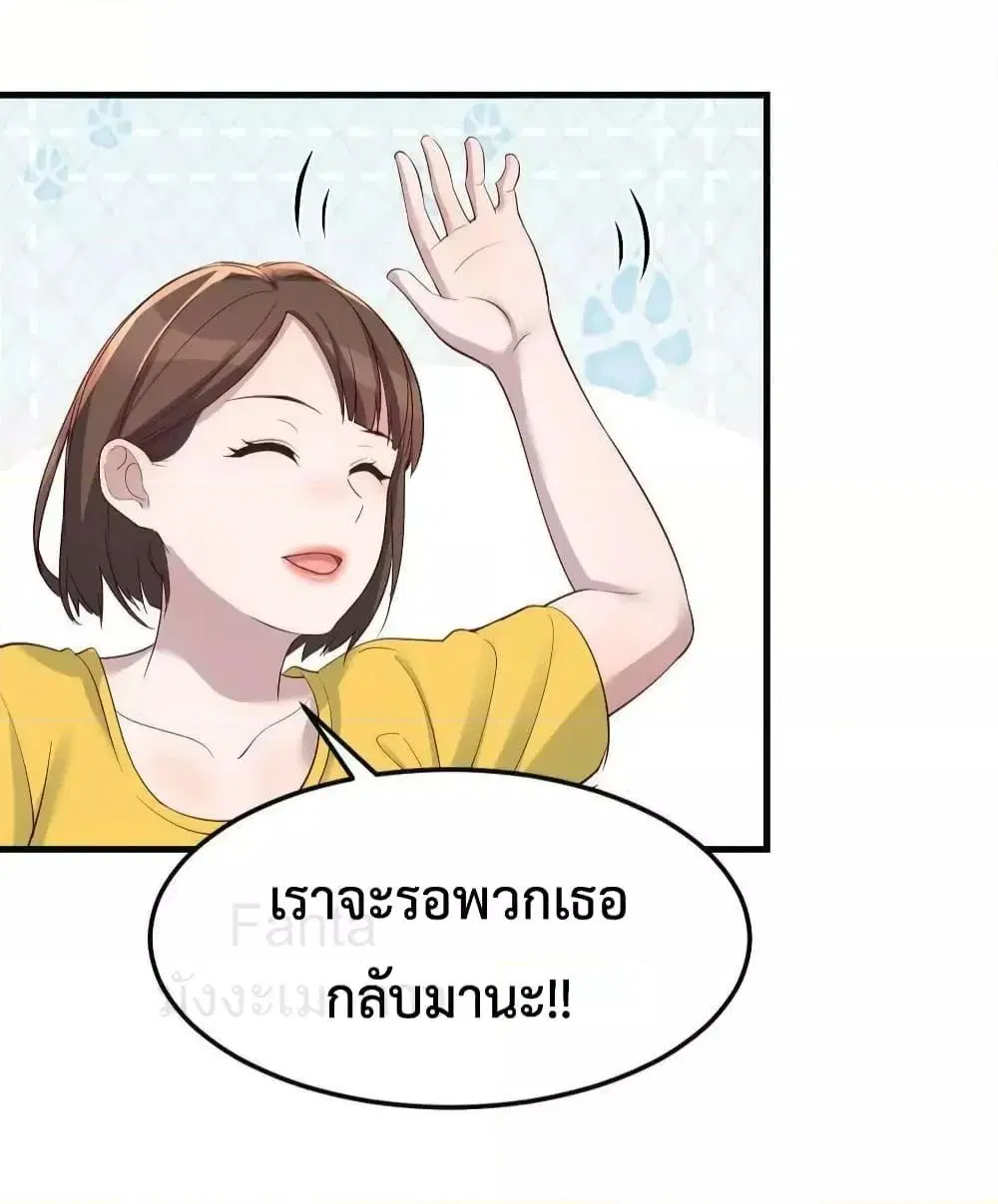 My Twin Girlfriends Loves Me So Much ตอนที่ 232 หน้า 39