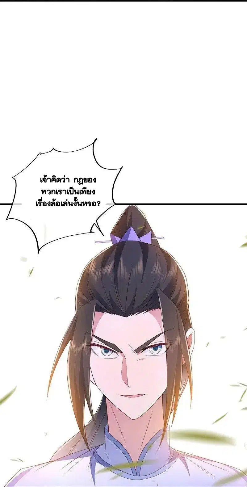 Peerless Battle Spirit ตอนที่ 490 หน้า 38
