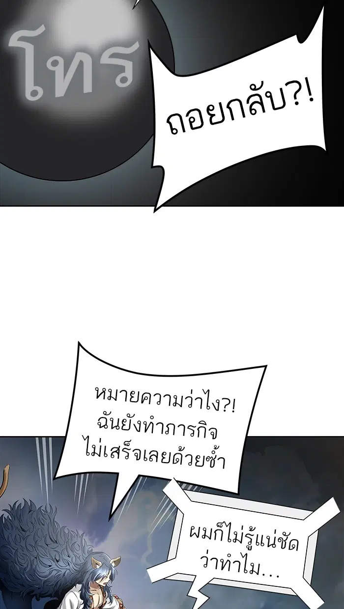 Tower of God ตอนที่ 466 หน้า 24