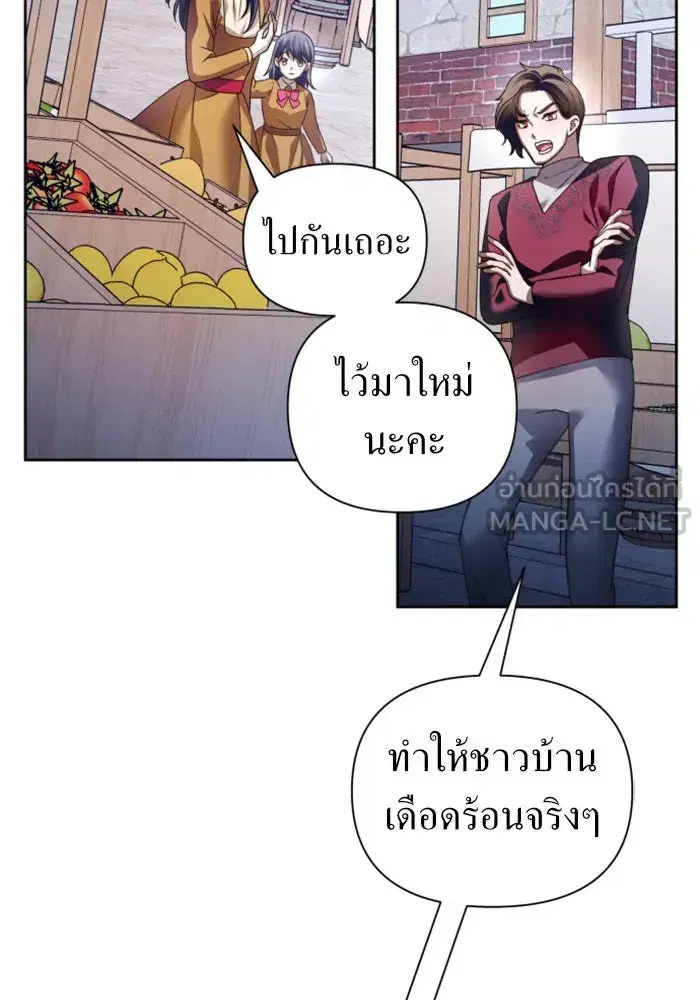 Your Throne ตอนที่ 113 หน้า 51