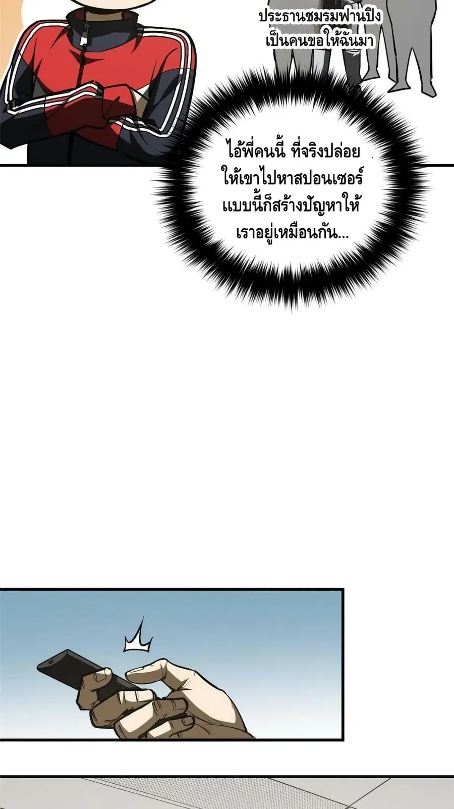 Global Martial Arts ตอนที่ 179 หน้า 40