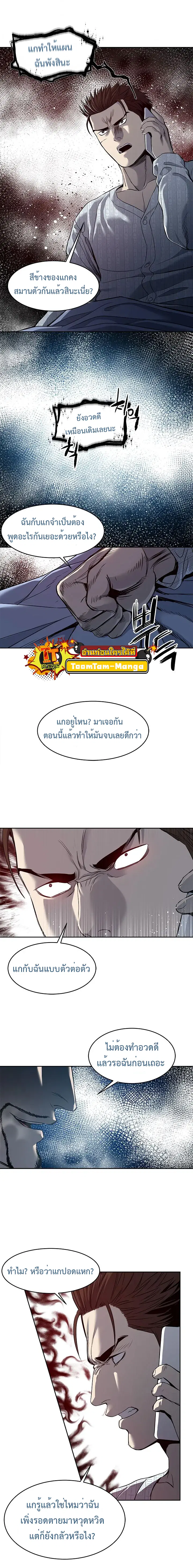 God of Blackfield ตอนที่ 57 หน้า 13