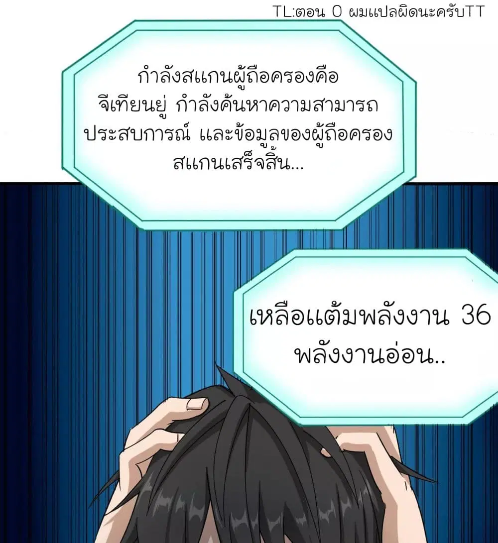 School Flower Master ตอนที่ 3 หน้า 19