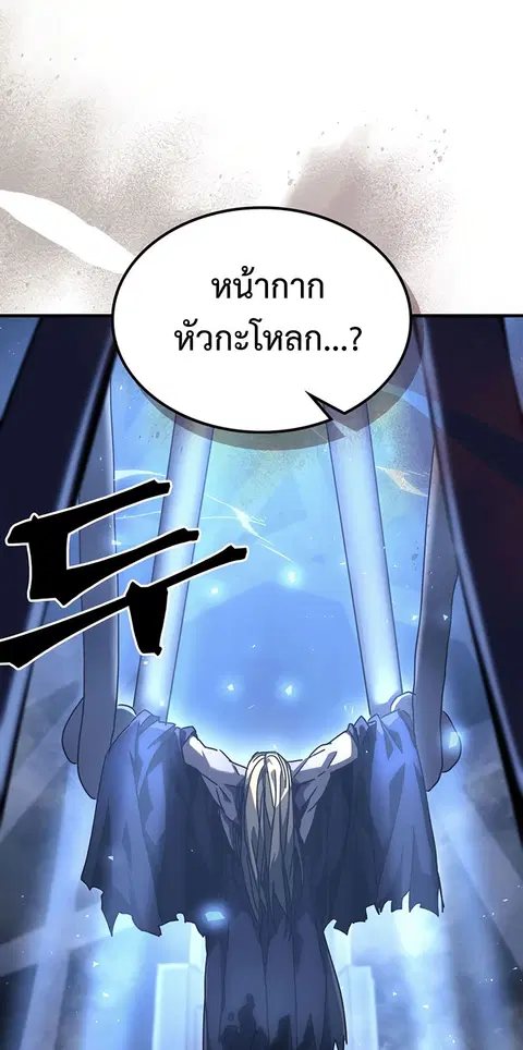 A Returner’s Magic Should Be Special ตอนที่ 226 หน้า 43