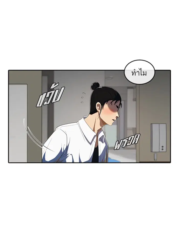Random Chat ตอนที่ 206 หน้า 78