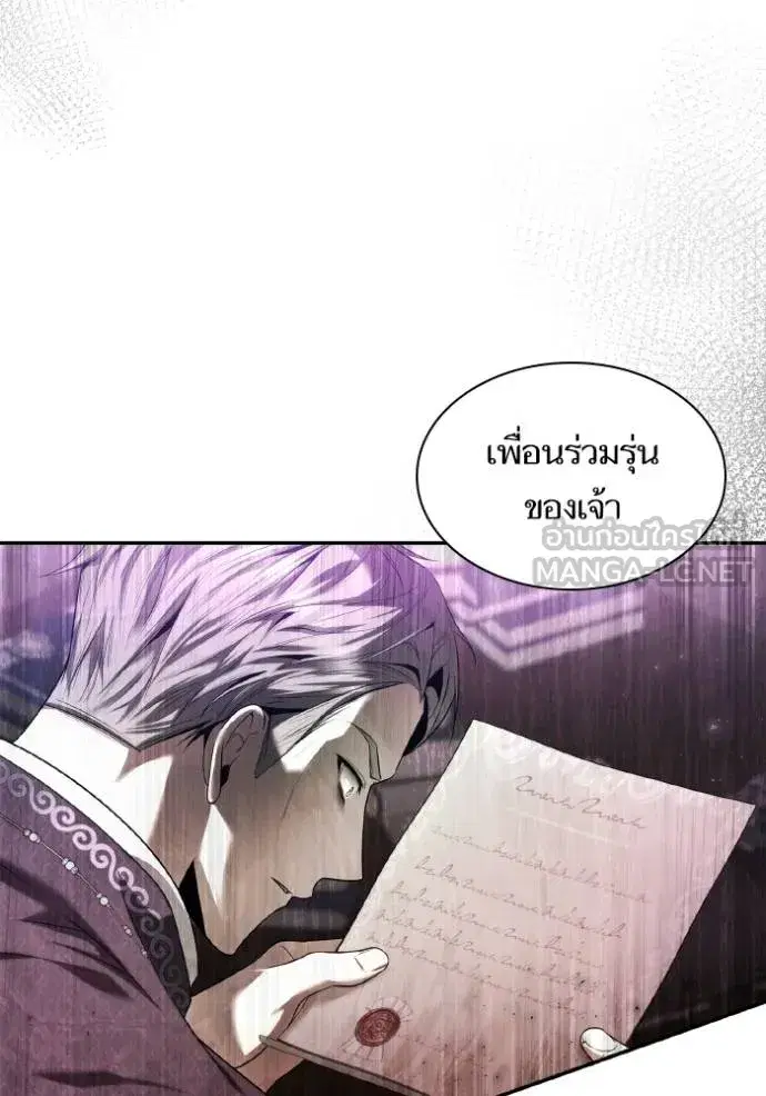 I Am the Queen in This Life ตอนที่ 147 หน้า 66