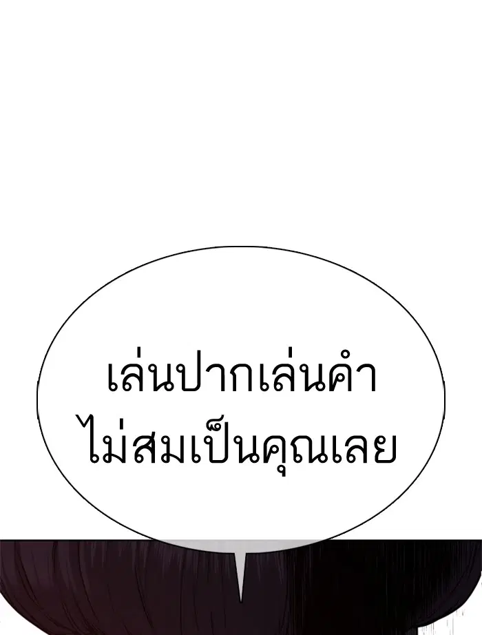 How to Fight ตอนที่ 74 หน้า 134