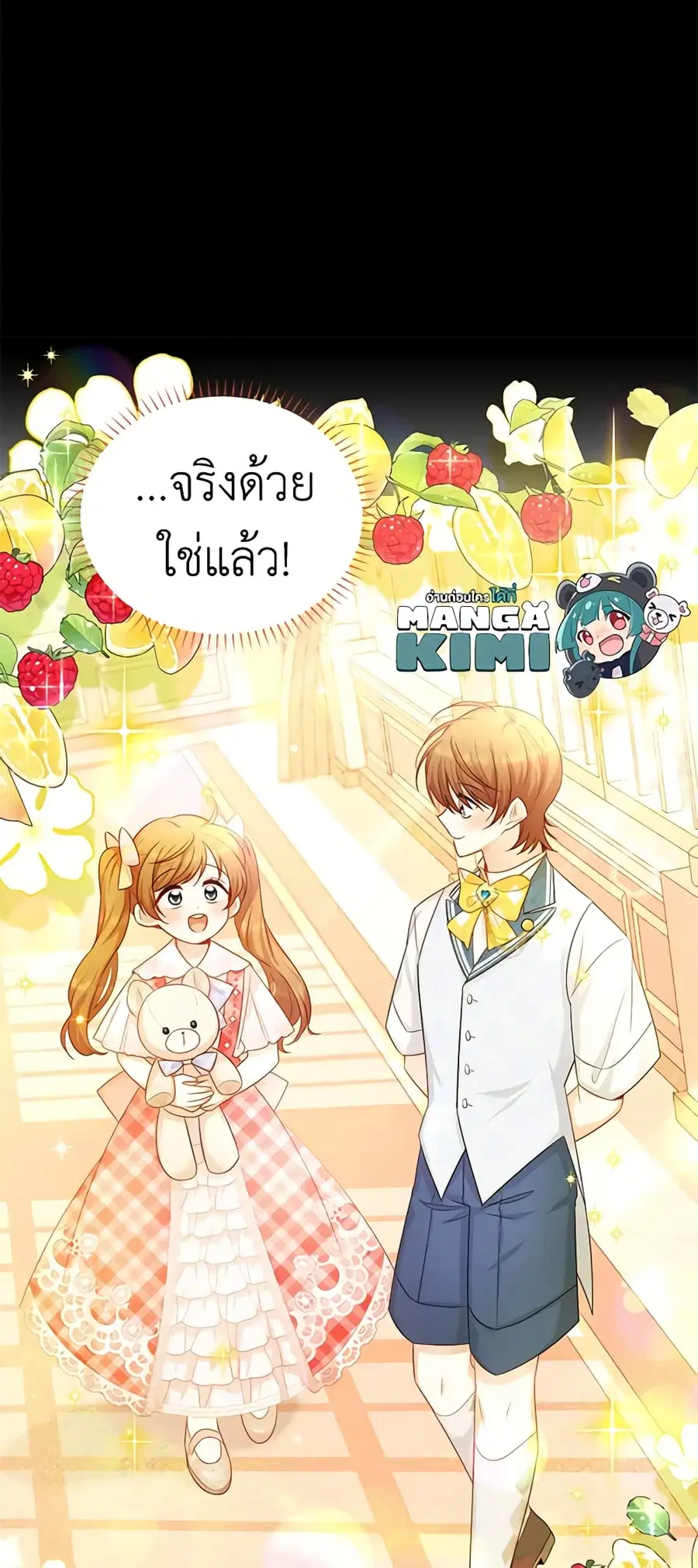 The Soulless Duchess ตอนที่ 105 หน้า 11