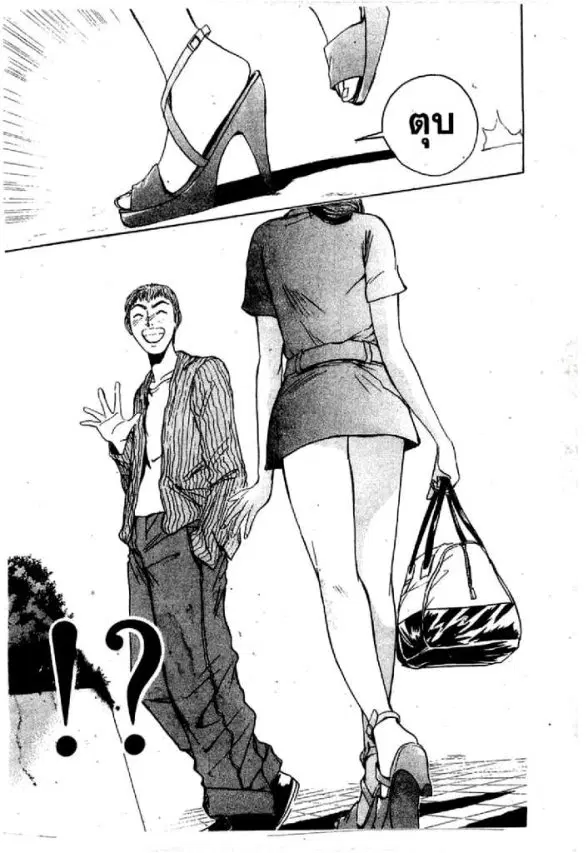 GTO : Great Teacher Onizuka ตอนที่ 25 หน้า 15