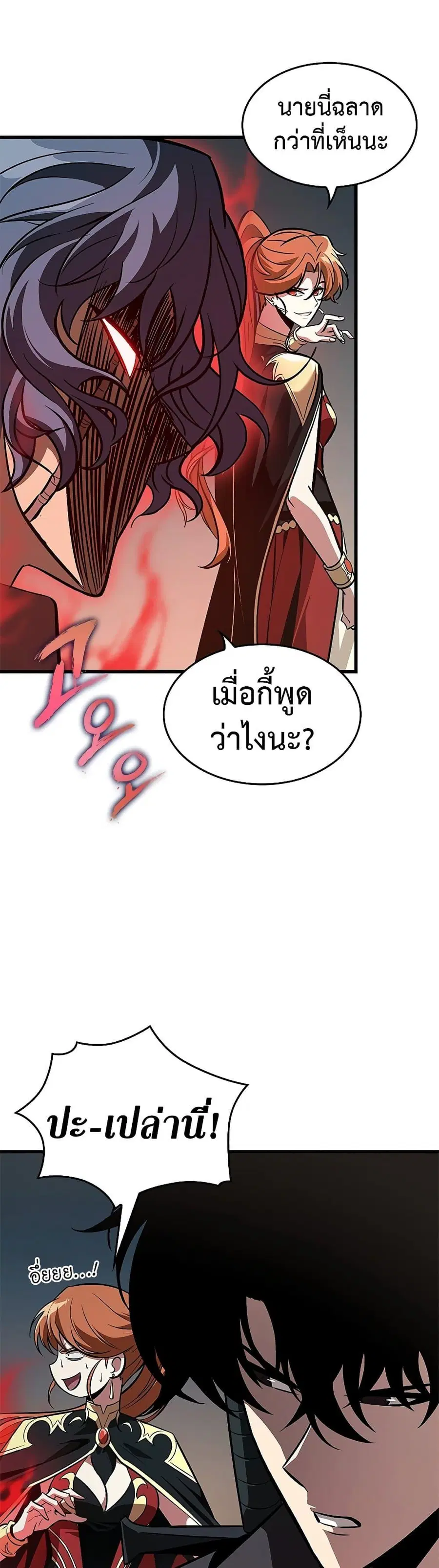 Pick Me Up ตอนที่ 67 หน้า 40