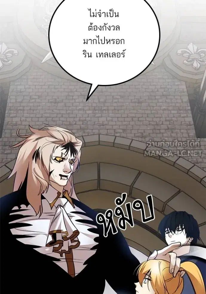 Return to Player ตอนที่ 174 หน้า 20