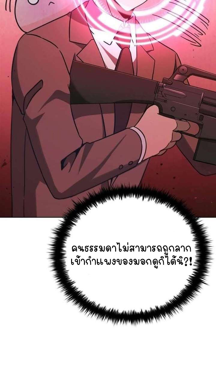 Part-Time Grim Reaper ตอนที่ 33 หน้า 53