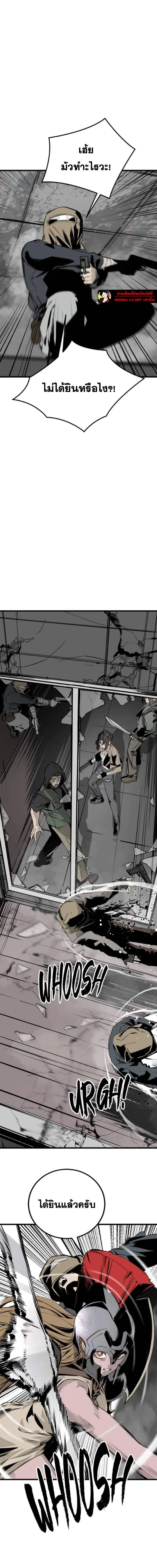 HERO KILLER ตอนที่ 274 หน้า 9