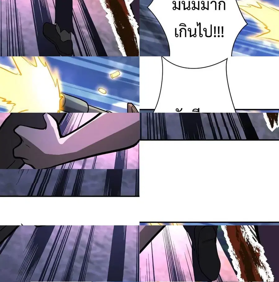 Apocalyptic Super System ตอนที่ 112 หน้า 10