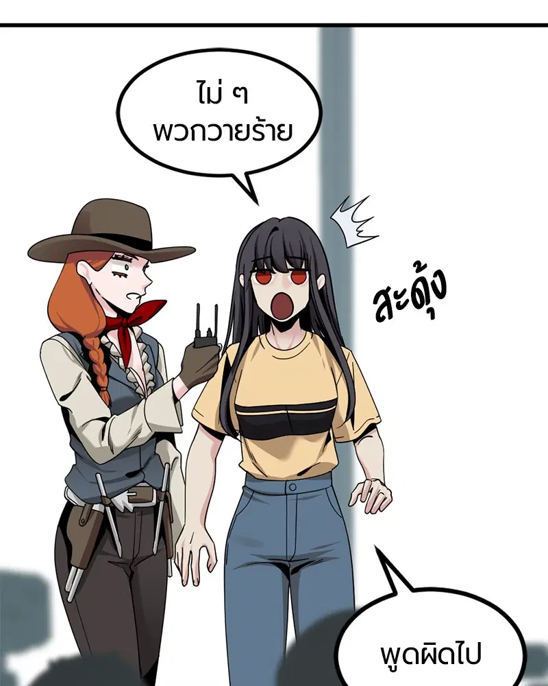 HERO KILLER ตอนที่ 78 หน้า 92