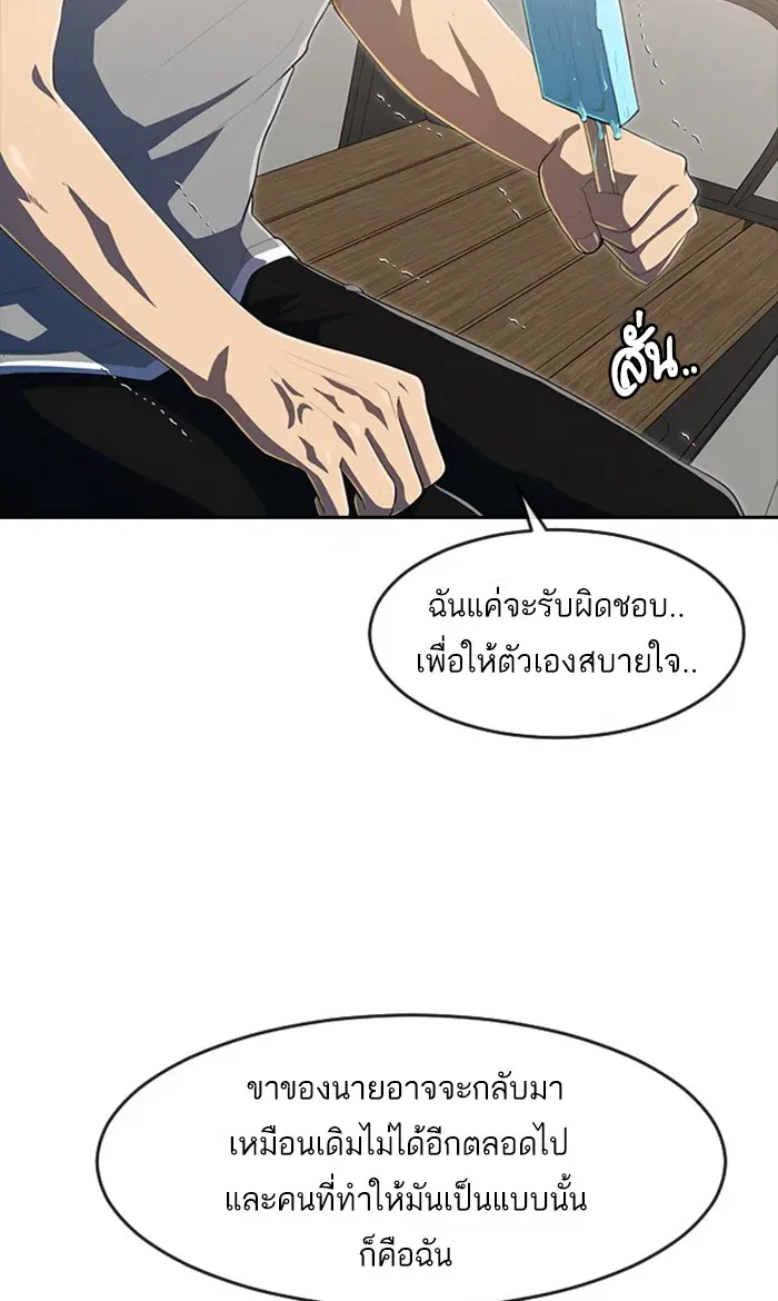 Random Chat ตอนที่ 223 หน้า 61