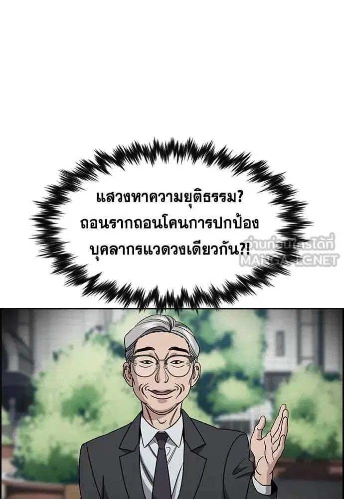 True Education ตอนที่ 197 หน้า 62