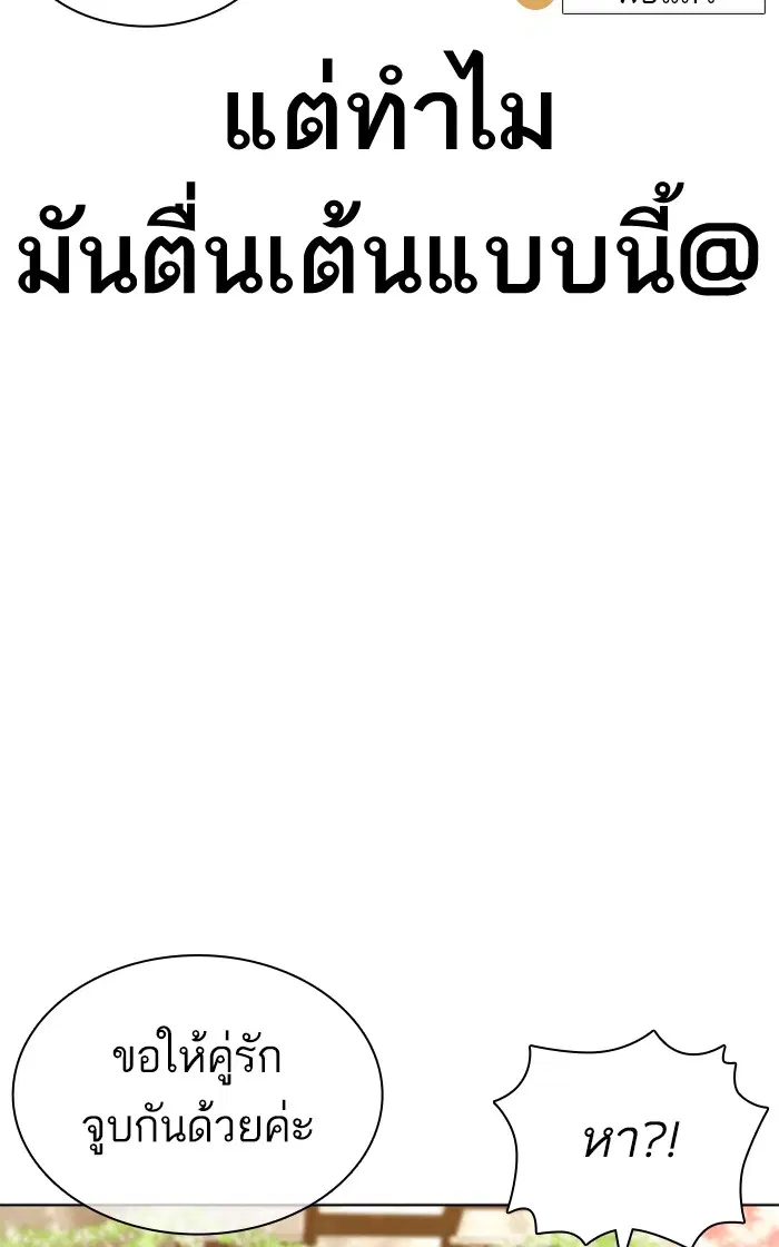 How to Fight ตอนที่ 148 หน้า 40