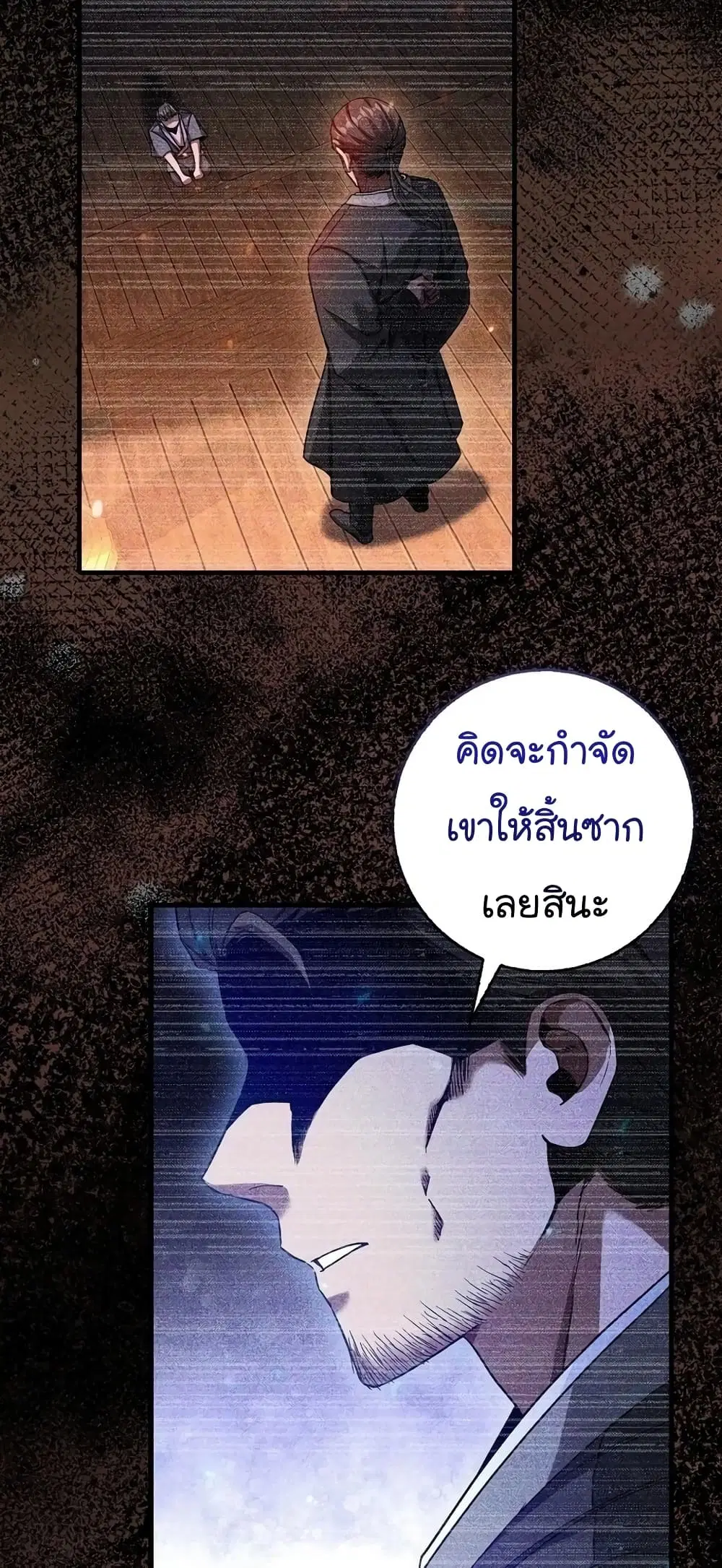 Return of the Martial Arts Genius ตอนที่ 8 หน้า 11