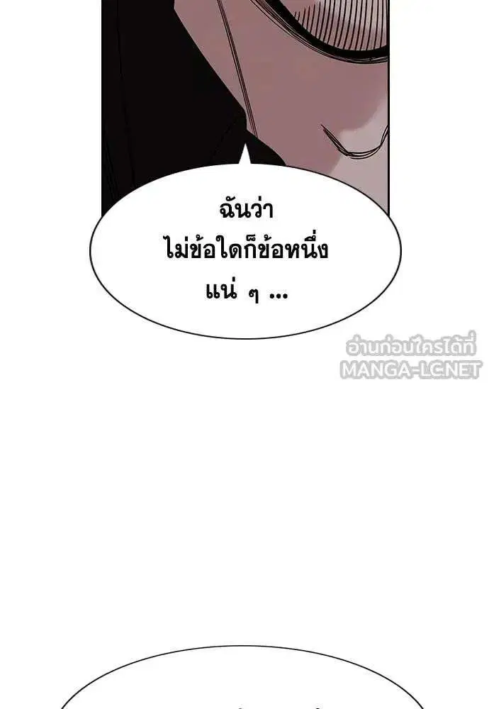 True Education ตอนที่ 232 หน้า 37