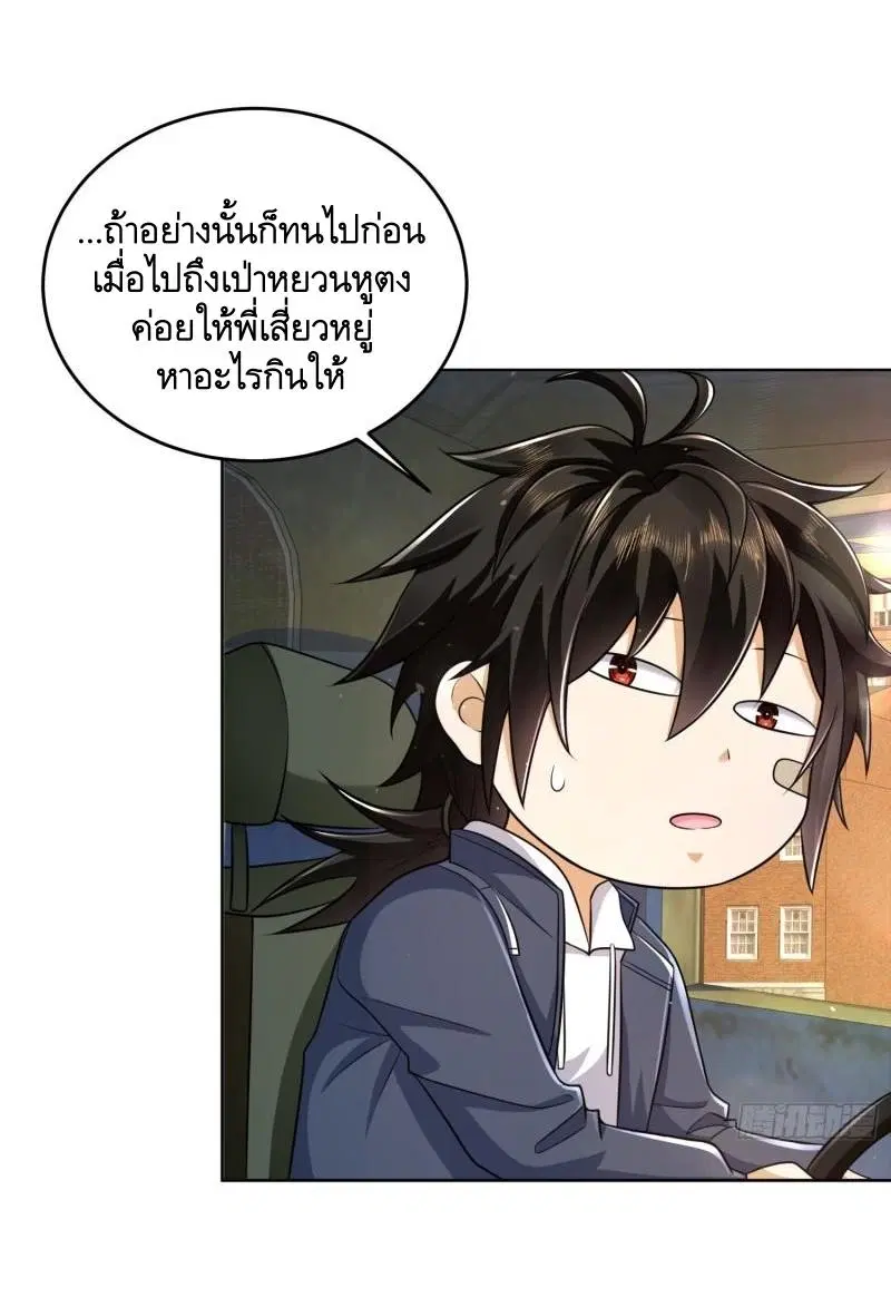 The First Order ตอนที่ 133 หน้า 7