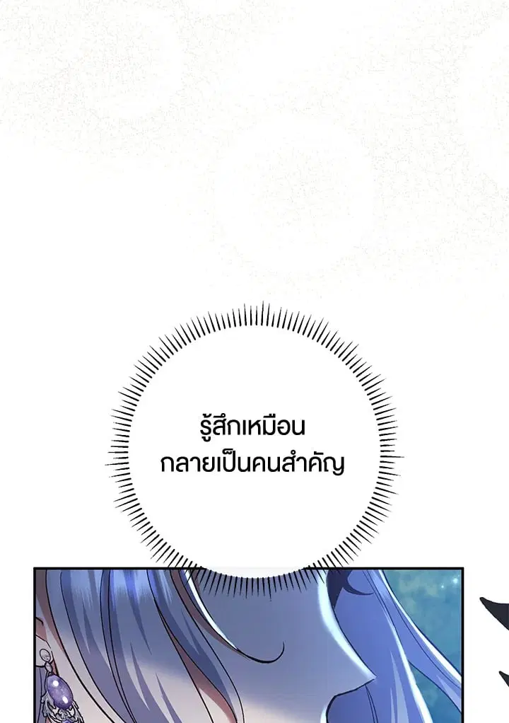 The Villain’s Match Is Too Perfect – คู่ดูตัวของนางร้ายเพอร์เฟกต์เกินไป ตอนที่ 47 หน้า 120