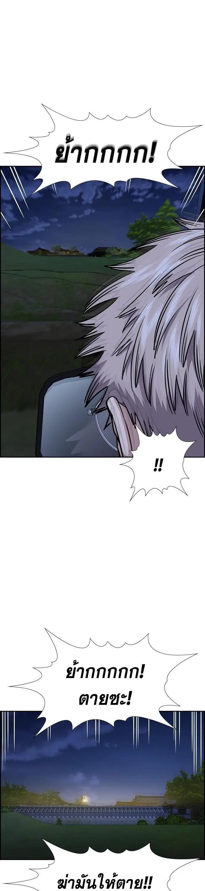 True Education ตอนที่ 138 หน้า 9