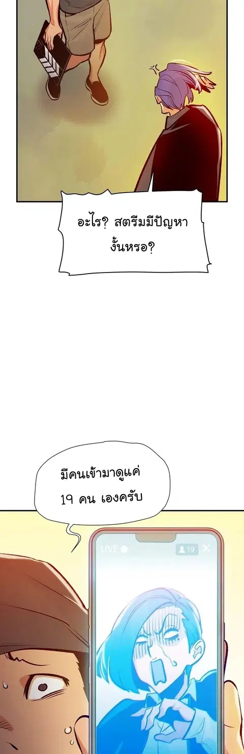 The Lone Necromancer ตอนที่ 105 หน้า 23